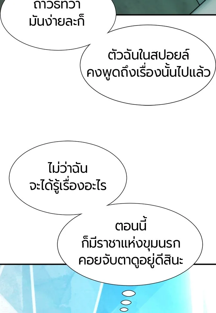 ยอดสถาปนิกผู้พิทักษ์อาณาจักร ตอนที่ 193 รูปที่ 79