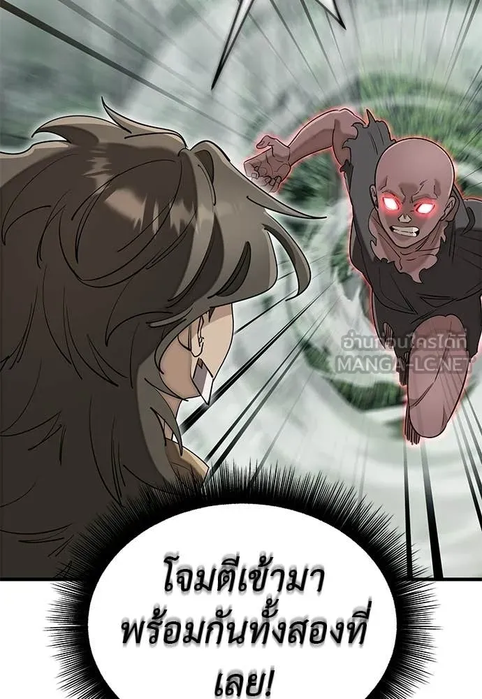 ยมราชลงทัณฑ์ ตอนที่ 127 รูปที่ 36
