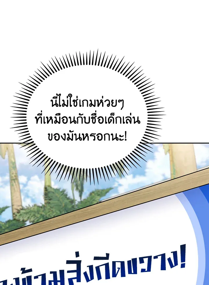 The Delivery Man From Murim ตอนที่ ตอนที่ 64 รูปที่ 95