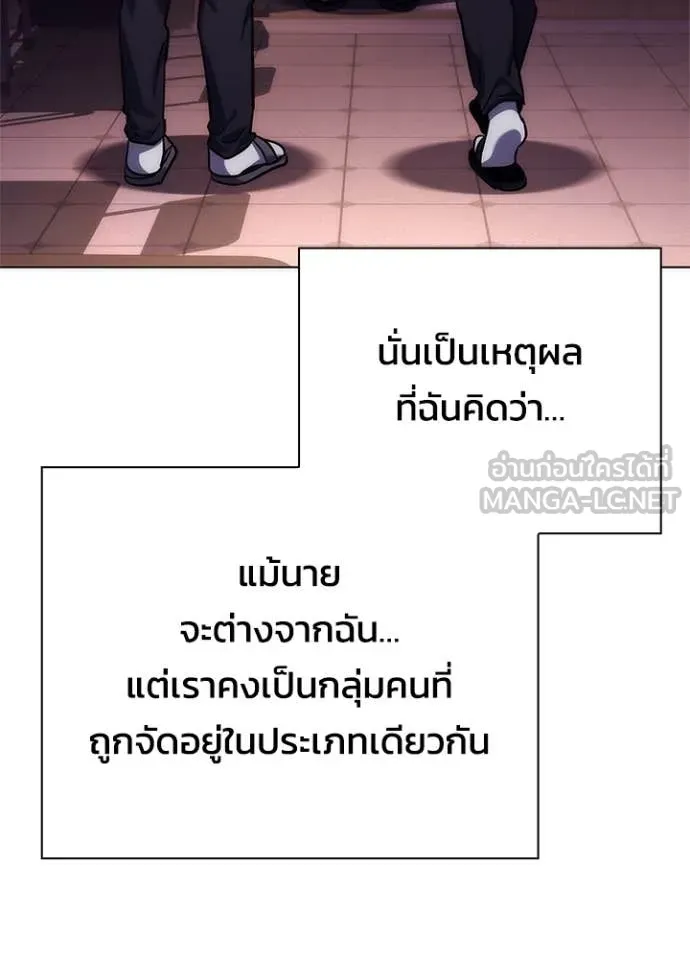 คืนแห่งโทแกบี ตอนที่ 81 รูปที่ 26