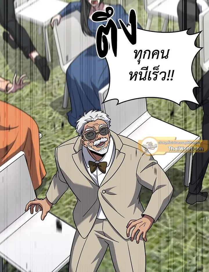 The Delivery Man From Murim ตอนที่ ตอนที่ 71 รูปที่ 20