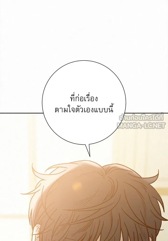 ปฏิบัติการรักวุ่นหัวใจ ตอนที่ 72 รูปที่ 3