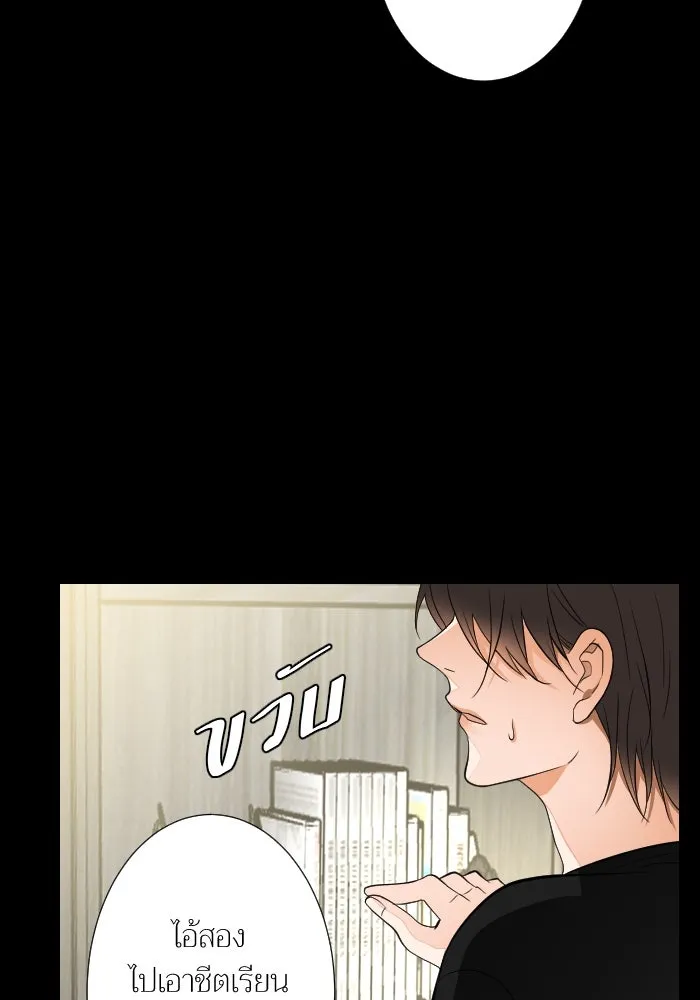 2nd Love หนุ่มเฮ้วสาวbrเปรี้ยวรักเดียวโด ตอนที่ 34 รูปที่ 5