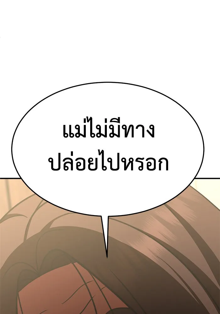 ช่วยเปลี่ยนฉันที ตอนที่ 254. ซีซัน 2 รูปที่ 172