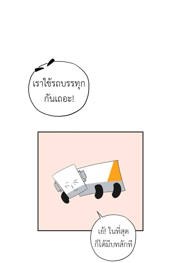 อัศวินเดลิเวอรี ตอนที่ 33 โฮลีโมลี รูปที่ 31