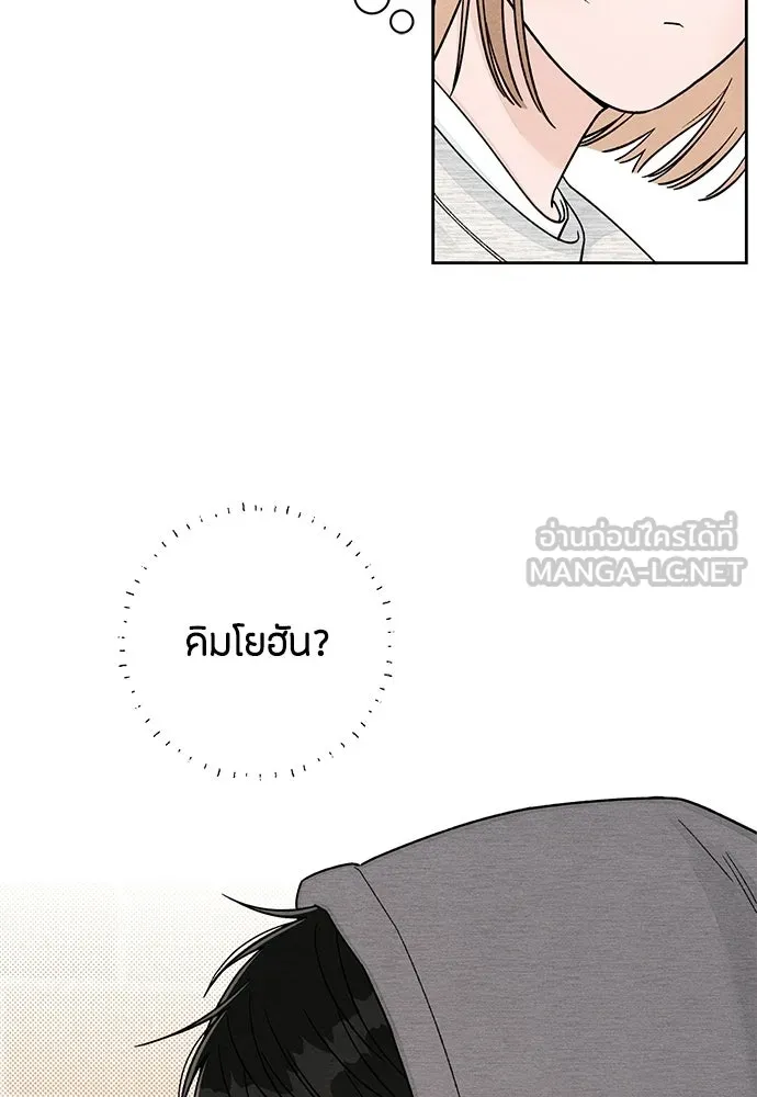 เป็นวัยรุ่นมันเหนื่อย ตอนที่ 108 รูปที่ 63