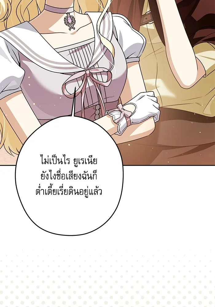 ครอบครัวตัวร้ายปล่อยฉันไปเถอะ ตอนที่ 74 รูปที่ 53