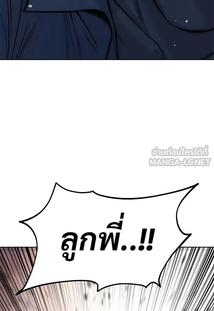 มัจจุราชชุดแดง ตอนที่ 29 รูปที่ 149