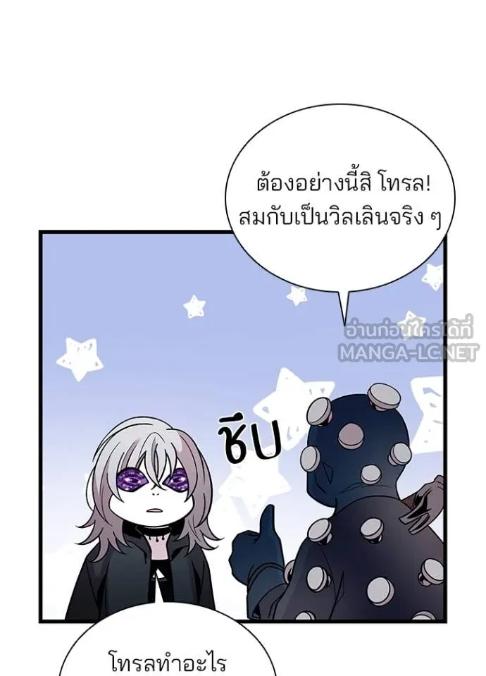 Villain to kill ตอนที่ 187 รูปที่ 32