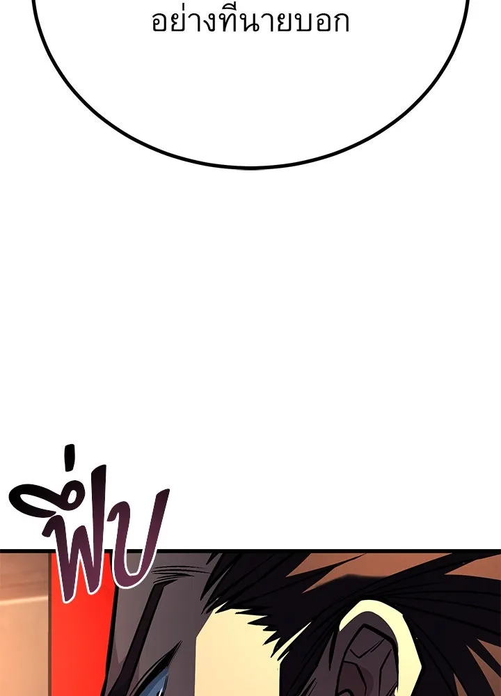 ราชาลานประลอง ตอนที่ 36 รูปที่ 19