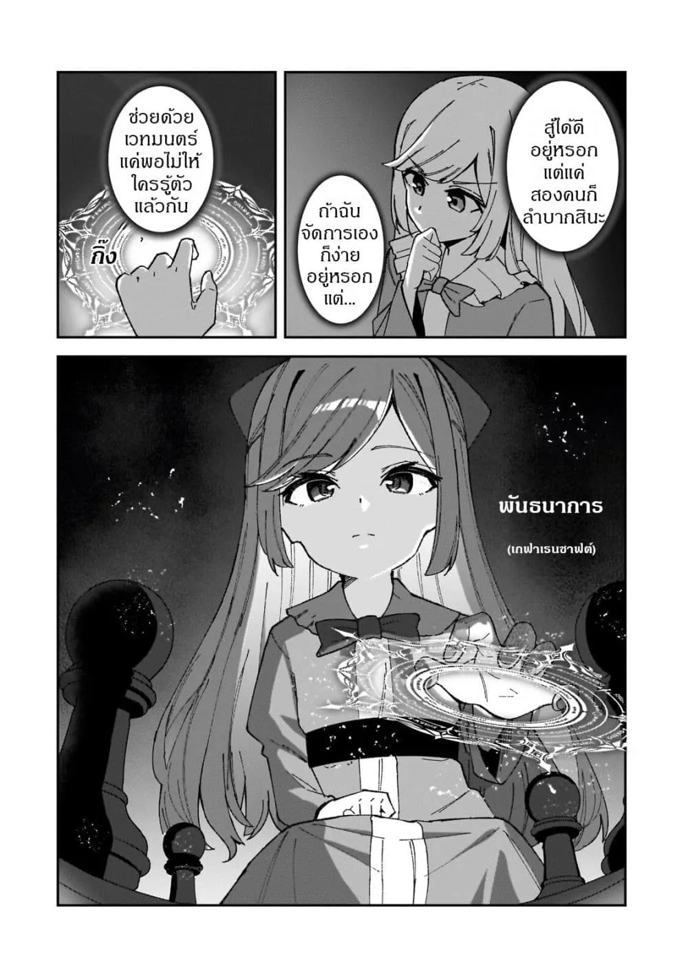 Manga-lc-com อ่านมังงะ อ่านการ์ตูน ออนไลน์ ฟรี Akuyaku Reijou wa Shaberimasen ตอนที่ 1 2 3 4 5 6 7 8 9 10 11 12 13 14 ฟรี ไม่มีโฆษณา Manga-lc - อ่าน มังงะ อ่าน การ์ตูน ออนไลน์ อ่านมังงะ ฟรี