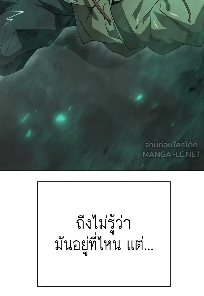 ยุคแห่งยอดมนุษย์ ตอนที่ 143 รูปที่ 177