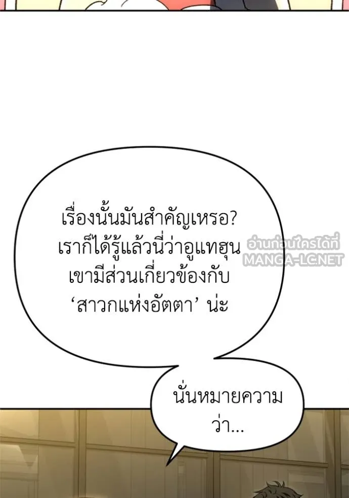 อดีตบอสหอคอย ตอนที่ 115 รูปที่ 34