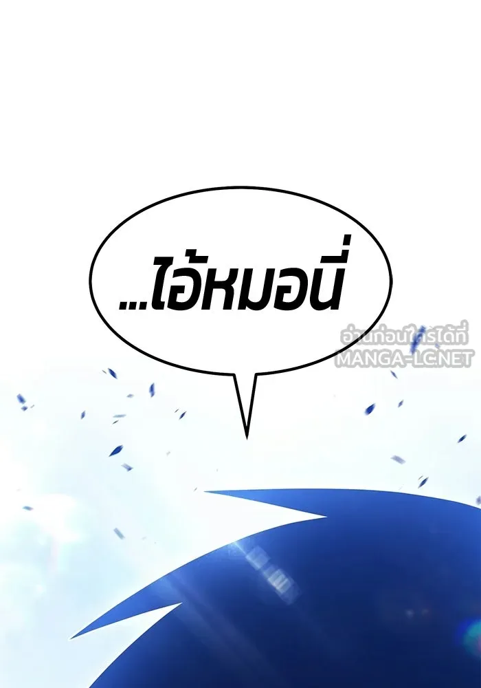 +99 ท่อนไม้พร้อมบวก ตอนที่ 112 จงรักภักดี (4) รูปที่ 273