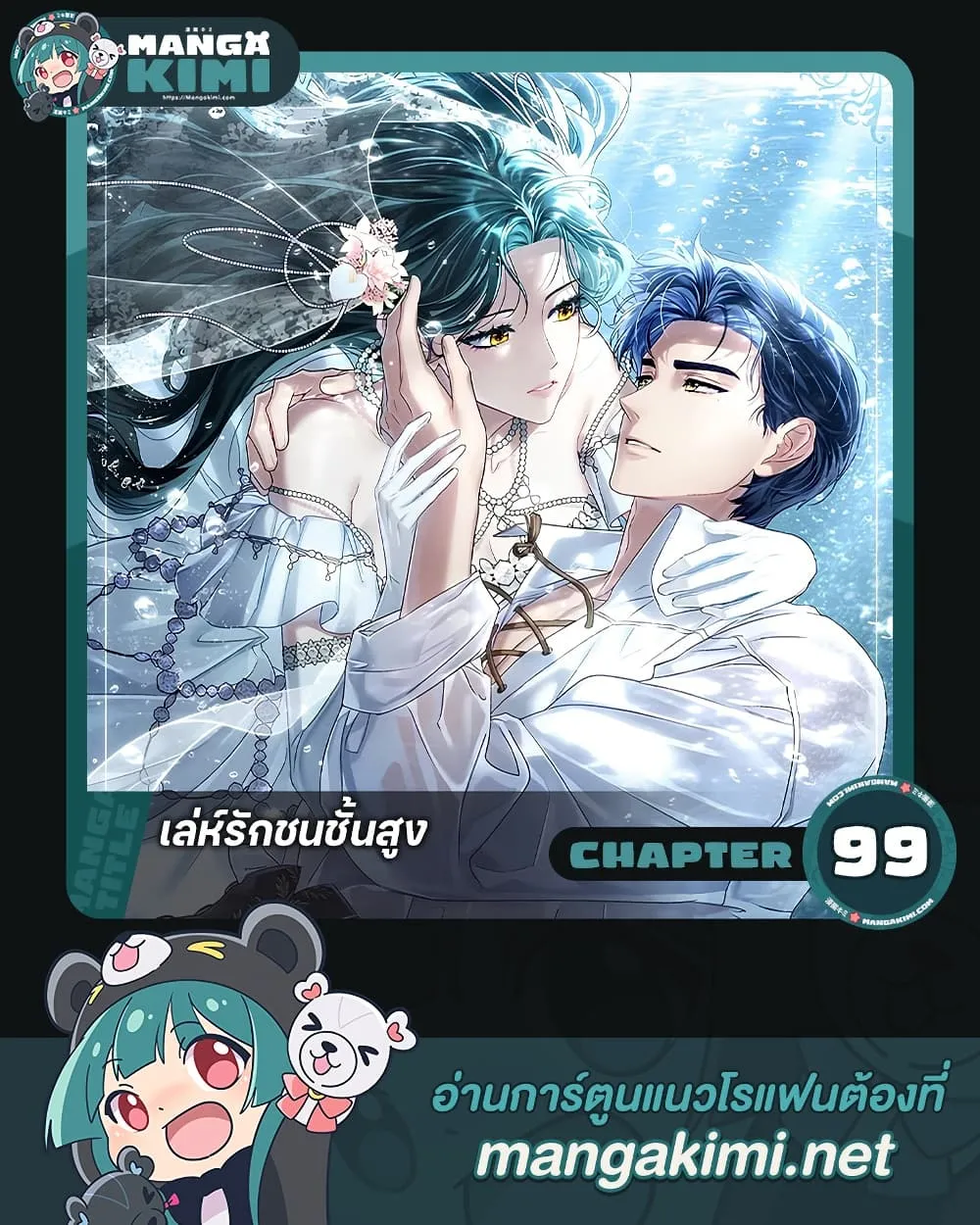 Manga-lc-com อ่านมังงะ อ่านการ์ตูน ออนไลน์ ฟรี High Society – เล่ห์รักชนชั้นสูง ตอนที่ 1 2 3 4 5 6 7 8 9 10 11 12 13 14 ฟรี ไม่มีโฆษณา Manga-lc - อ่าน มังงะ อ่าน การ์ตูน ออนไลน์ อ่านมังงะ ฟรี