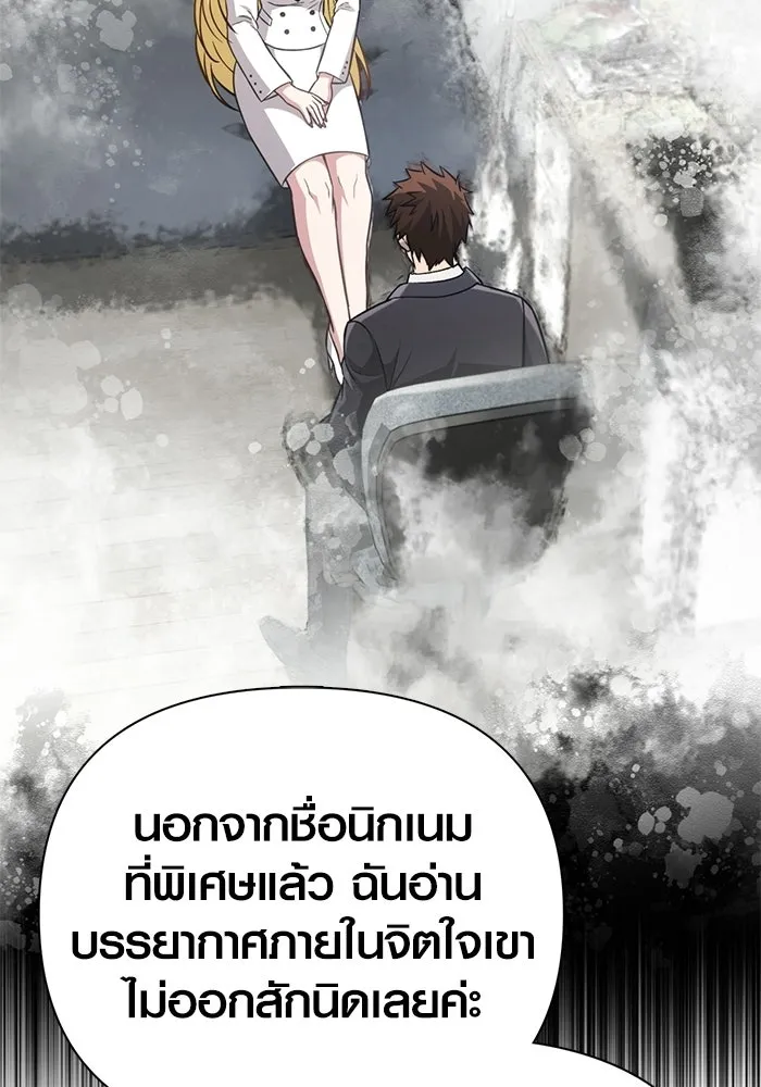 เอาชีวิตรอดในเกมฉบับคนเถื่อน ตอนที่ 131 ไว้คราวหน้า รูปที่ 137