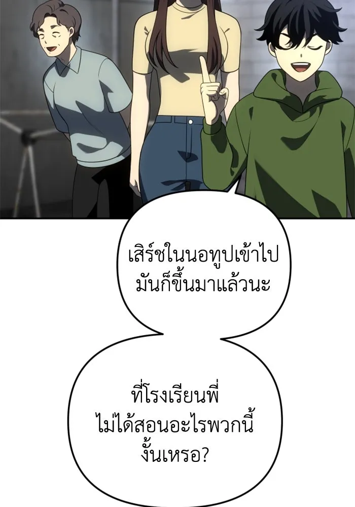 อดีตบอสหอคอย ตอนที่ 42 รูปที่ 11