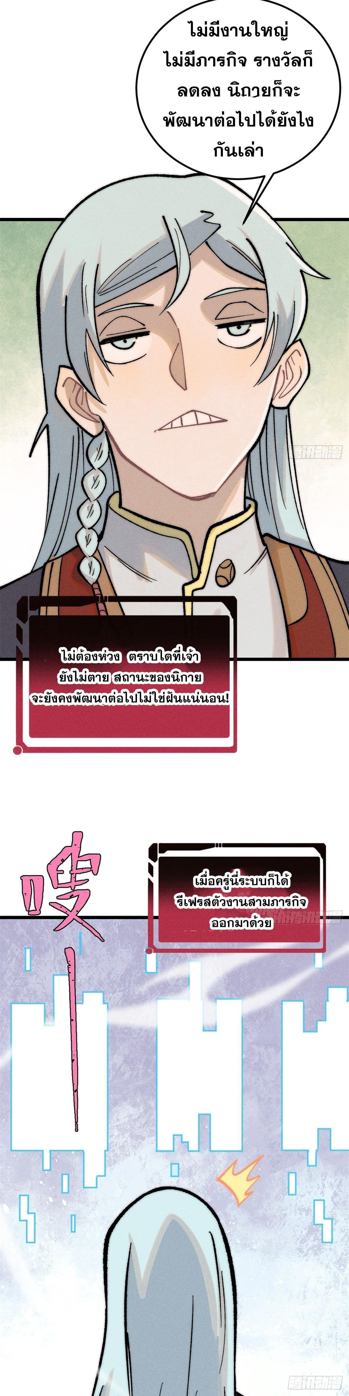 Manga-lc-com อ่านมังงะ อ่านการ์ตูน ออนไลน์ ฟรี All Hail the Sect Leader ตอนที่ 1 2 3 4 5 6 7 8 9 10 11 12 13 14 ฟรี ไม่มีโฆษณา Manga-lc - อ่าน มังงะ อ่าน การ์ตูน ออนไลน์ อ่านมังงะ ฟรี