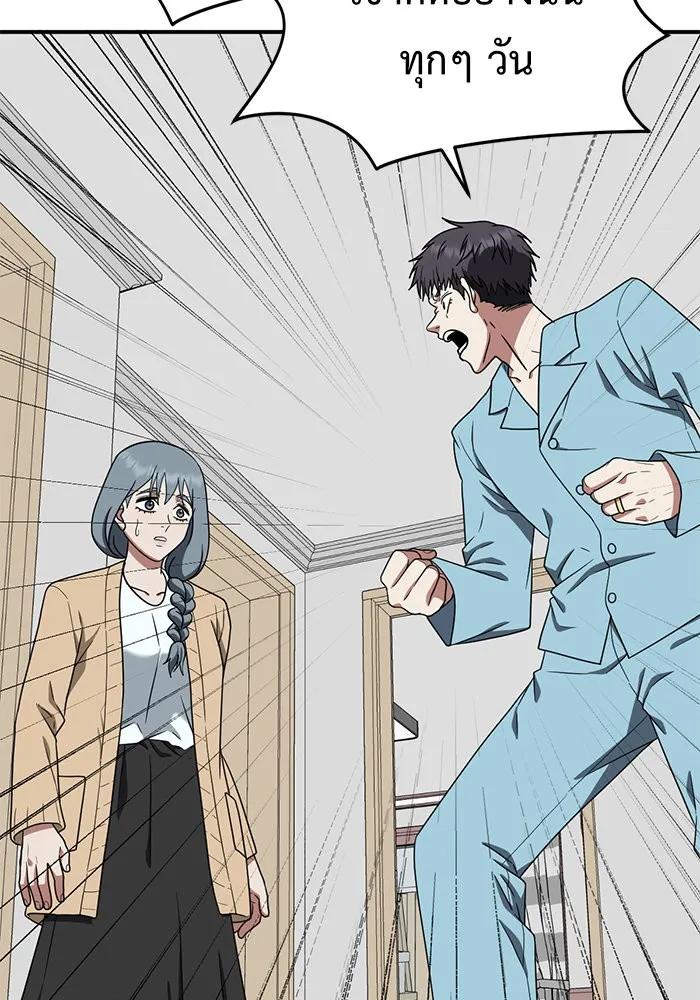 ช่วยเปลี่ยนฉันที ตอนที่ 126. ฮันซองจิน 4 รูปที่ 46