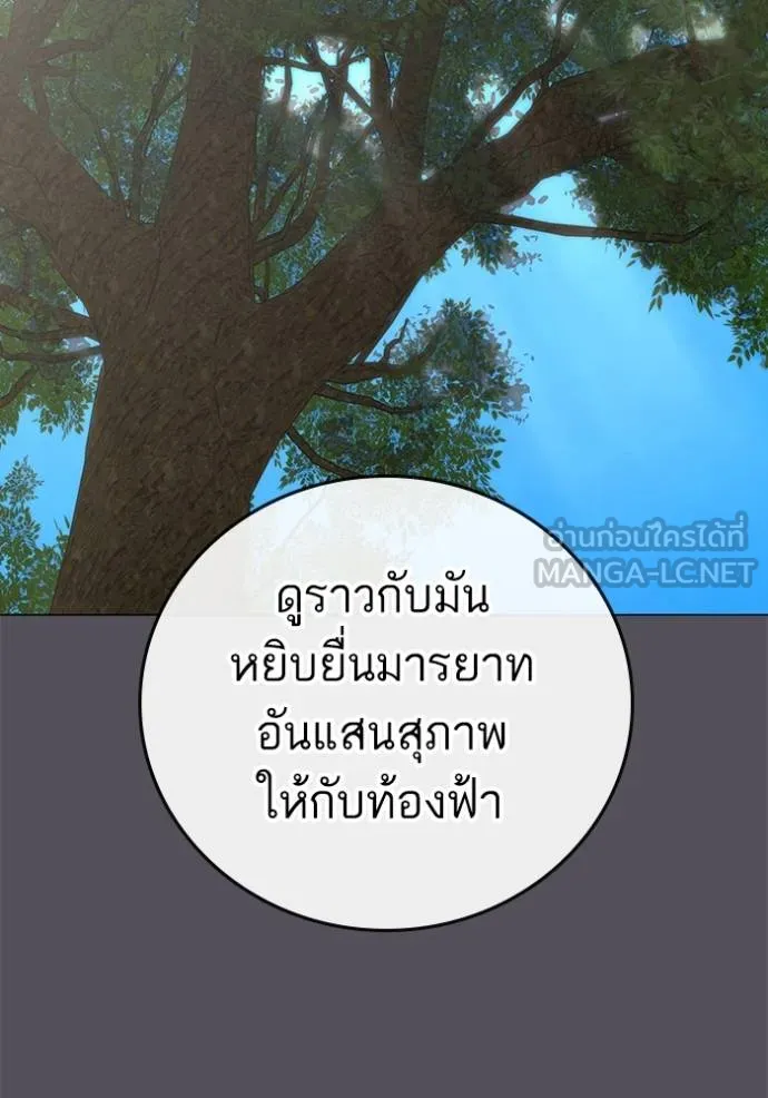 reality ตอนที่ 163 รูปที่ 115