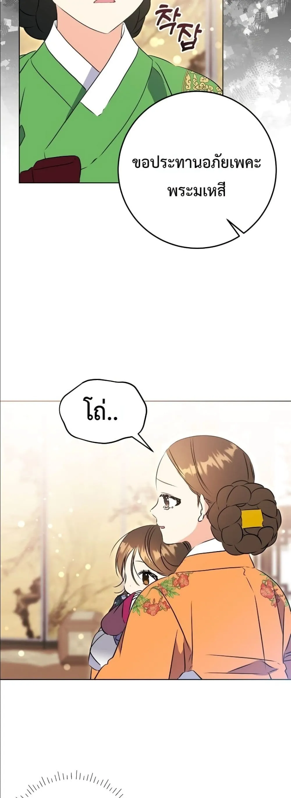 Manga-lc-com อ่านมังงะ อ่านการ์ตูน ออนไลน์ ฟรี The Princess’s Guide to a Perfect Life ตอนที่ 1 2 3 4 5 6 7 8 9 10 11 12 13 14 ฟรี ไม่มีโฆษณา Manga-lc - อ่าน มังงะ อ่าน การ์ตูน ออนไลน์ อ่านมังงะ ฟรี