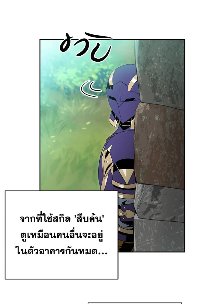 พลทหารโครงกระดูกผู้ม ตอนที่ 84 รูปที่ 10