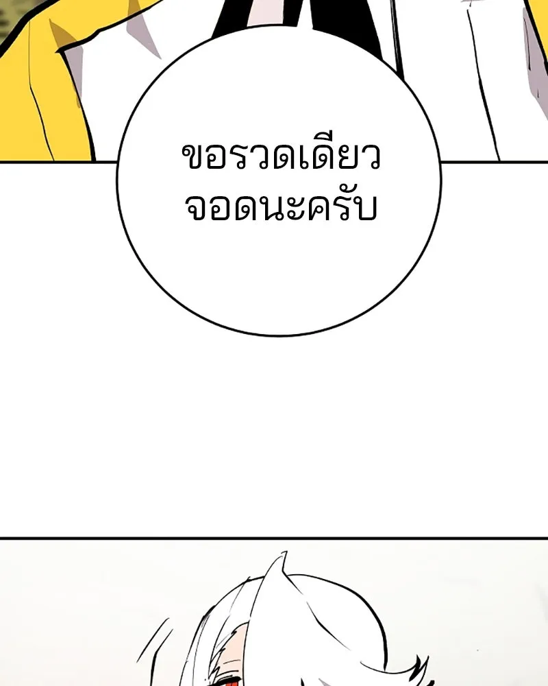 Player ตอนที่ 120 รูปที่ 56