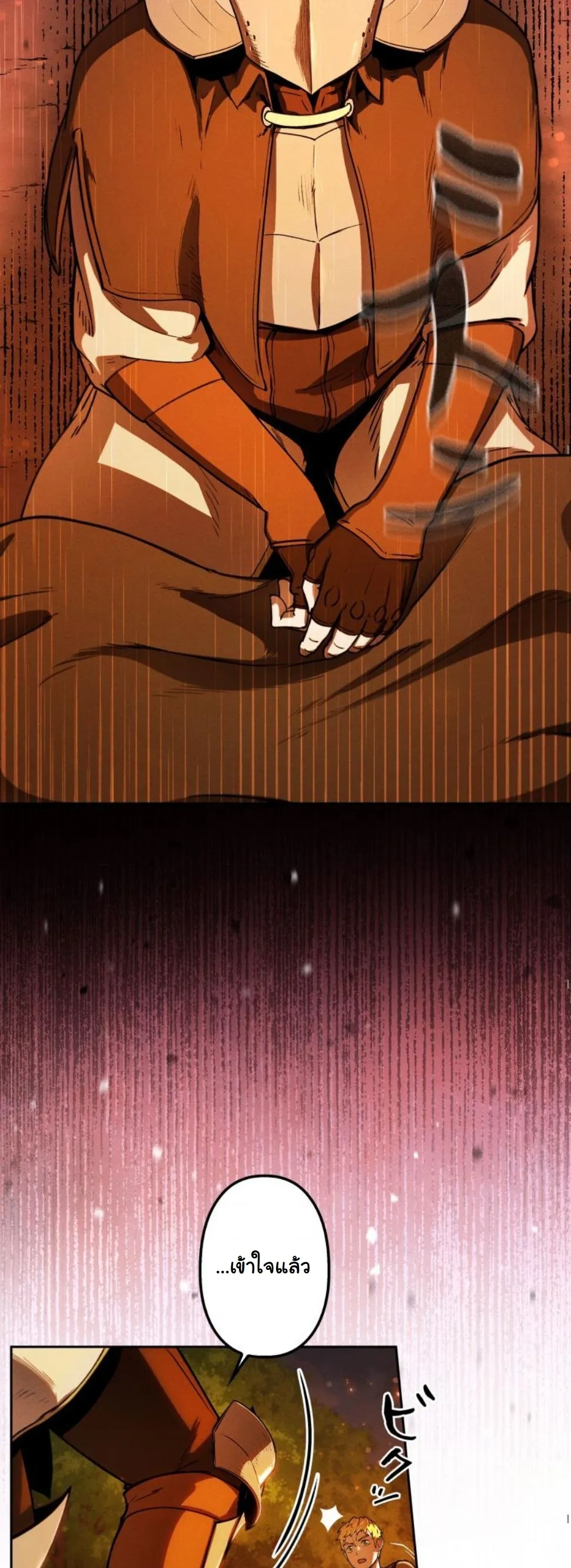 Dungeon Gourmet อ_ศว_นเป_บพ_สดาร เปล_ยนม_งกรให_เป_นเมน_เด_ด ตอนที่ ตอนที่ 9 รูปที่ 15