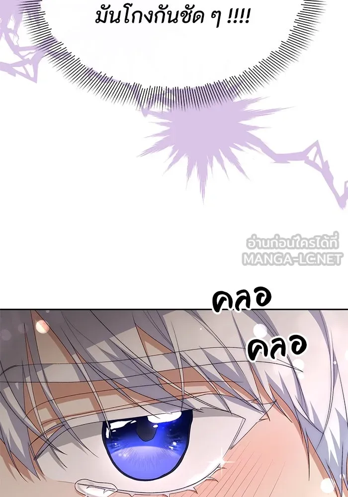 อยู่ดี ๆ ก็มีนางเอกนิยายเป็นเพื่อนบ้าน ตอนที่ 45 รูปที่ 33