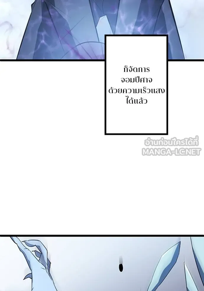 โคตรอาวุธลับ ตอนที่ 25 รูปที่ 88