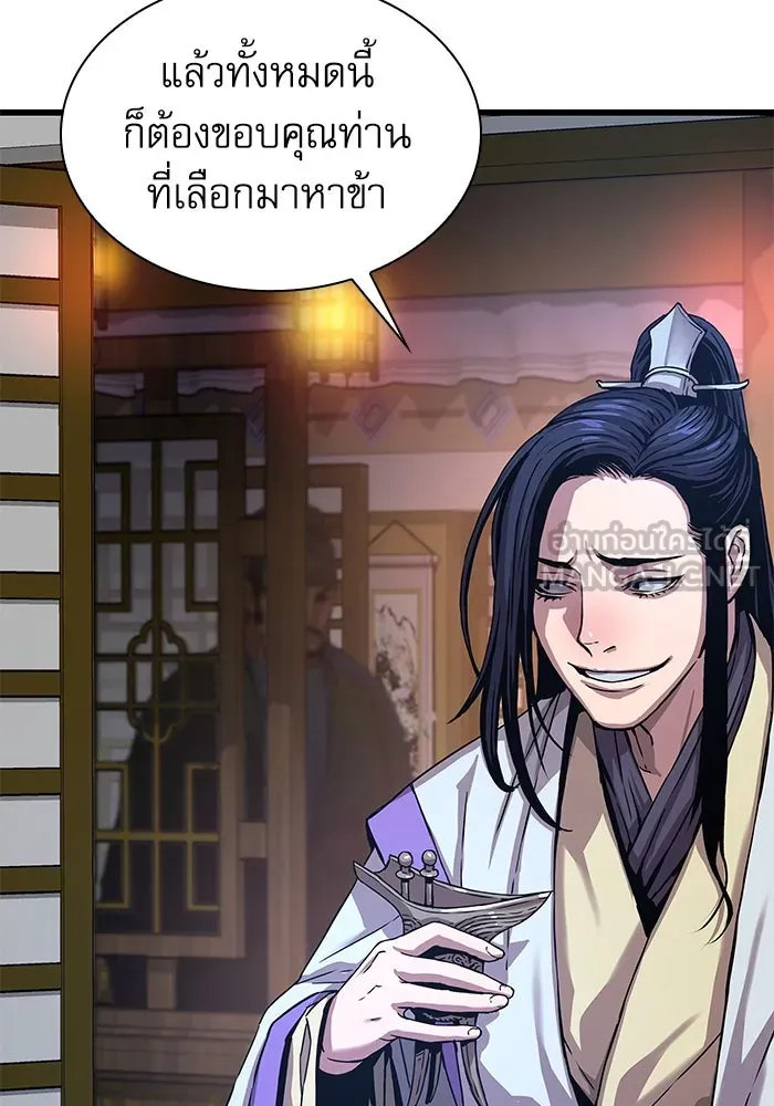 ลับลางลวง ตอนที่ 9 ห้องเก็บยาใต้ดิน รูปที่ 132