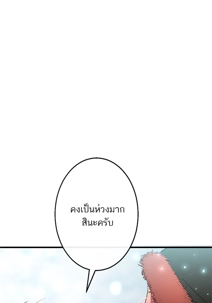 คุณหนูย้อนเวลามาเป็นอัศวิน ตอนที่ 74 รูปที่ 59