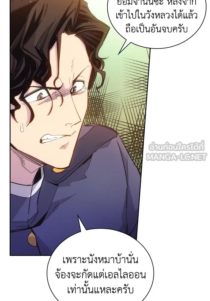 ฟิลเลียโรเซ่กับคำทำนายแห่งมงกุฎหนาม ตอนที่ 21 รูปที่ 24