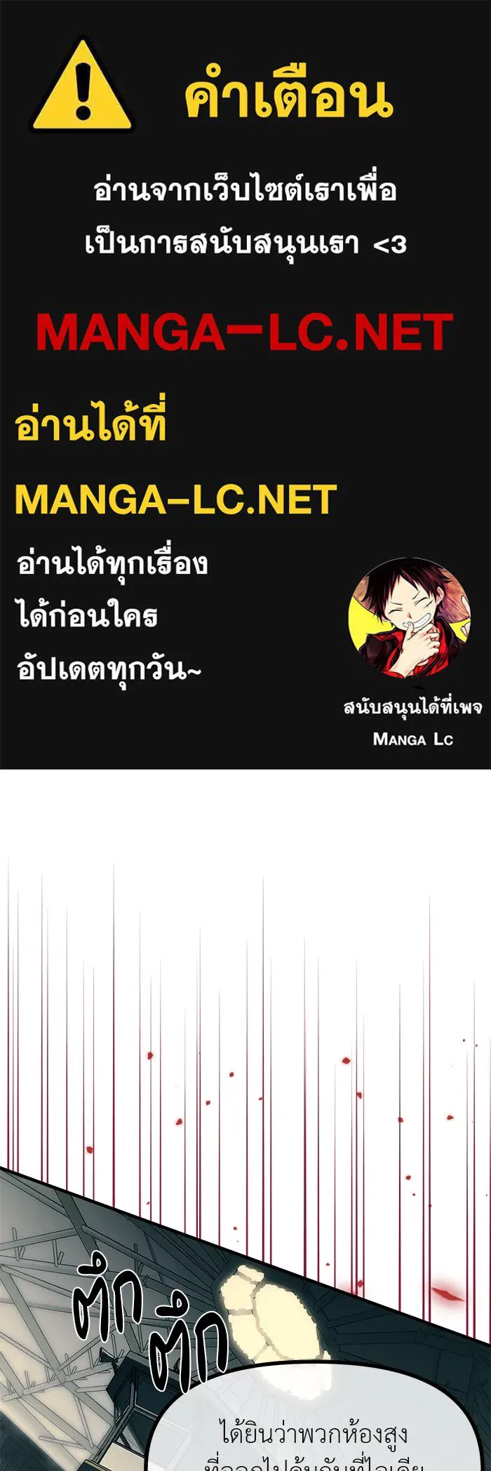 ปฏิบัติการลับบุกโรงเรียนไฮโซ ตอนที่ 102 รูปที่ 1