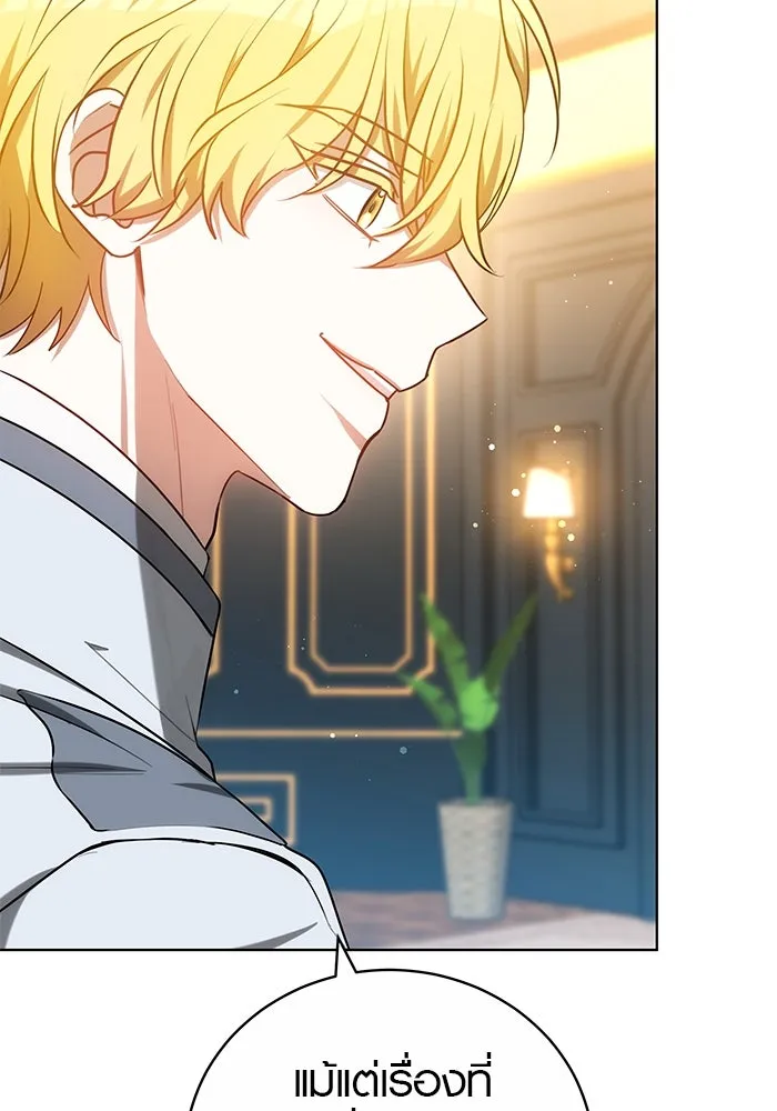 เหตุผลที่ฉันนอกใจ ตอนที่ 60 รูปที่ 43
