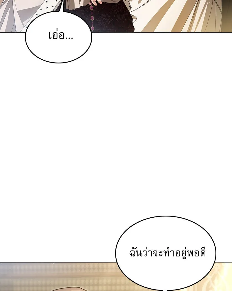 กำราบรักร้ายนายจอมพยศ ตอนที่ 31 รูปที่ 62