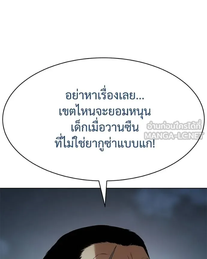 Baek XX ตอนที่ 113 รูปที่ 145