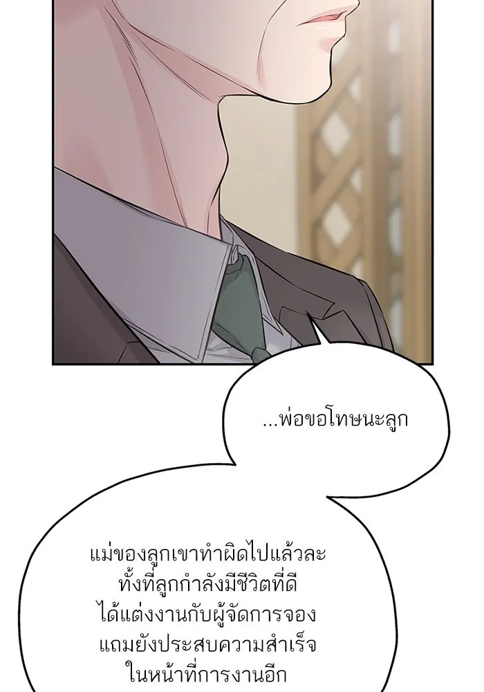 สลับรัก สลับชะตา ตอนที่ 76 รูปที่ 35