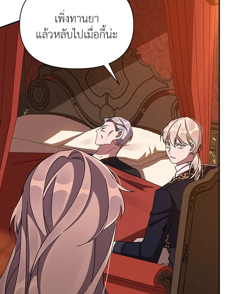 โอ้ ศัตรูที่รัก ตอนที่ 41 รูปที่ 116