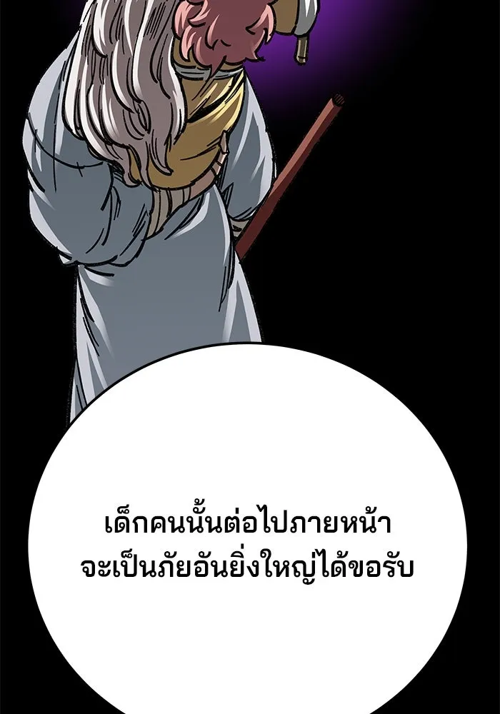 คุณปู่จอมยุทธกับหลานสาวสุดแกร่ง ตอนที่ 27 รูปที่ 62