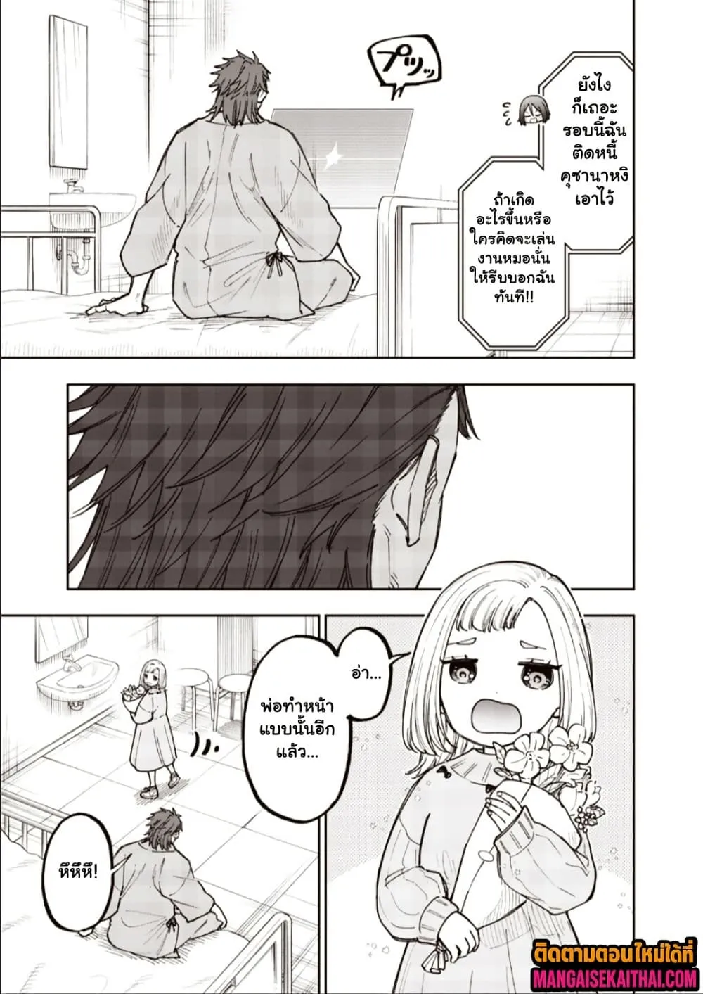 Manga-lc-com อ่านมังงะ อ่านการ์ตูน ออนไลน์ ฟรี Messiah Isekai o Sukutta Moto Yuusha ga Mamono no Afureru Ge ตอนที่ 1 2 3 4 5 6 7 8 9 10 11 12 13 14 ฟรี ไม่มีโฆษณา Manga-lc - อ่าน มังงะ อ่าน การ์ตูน ออนไลน์ อ่านมังงะ ฟรี