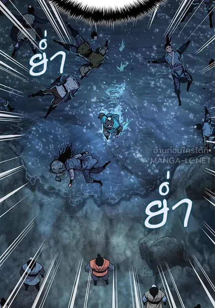 ลับลางลวง ตอนที่ 43 ด่านที่สอง รูปที่ 36