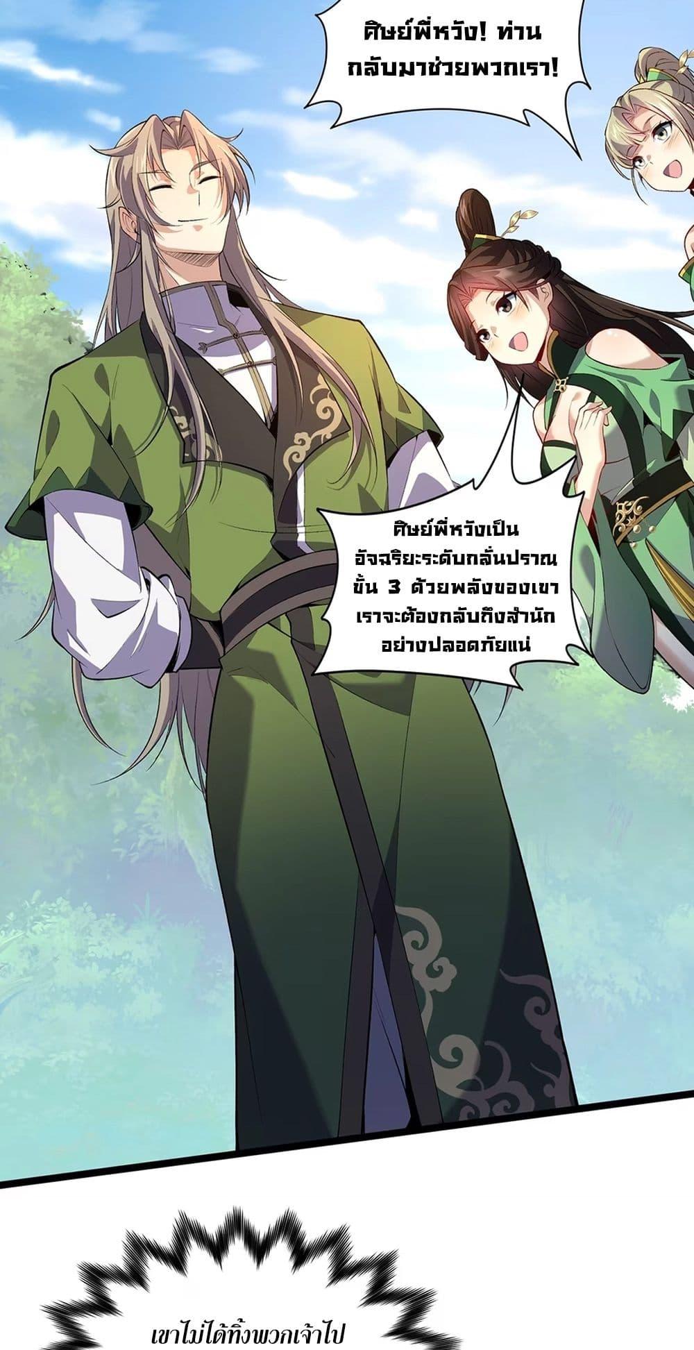 Manga-lc-com อ่านมังงะ อ่านการ์ตูน ออนไลน์ ฟรี Starting as a Small Zombie, I Cultivate to Immortality by Growing Plants ตอนที่ 1 2 3 4 5 6 7 8 9 10 11 12 13 14 ฟรี ไม่มีโฆษณา Manga-lc - อ่าน มังงะ อ่าน การ์ตูน ออนไลน์ อ่านมังงะ ฟรี