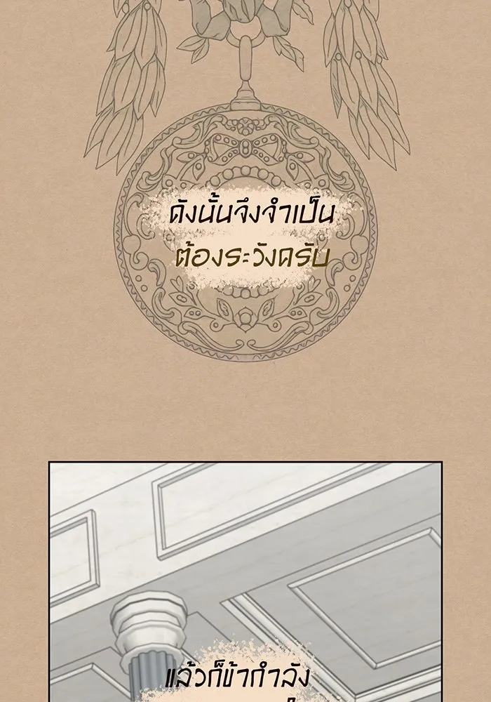 หนูน้อยทรราช ตอนที่ 112 รูปที่ 128