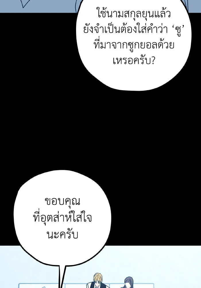 รักนี้ไม่มีรีไซเคิล ตอนที่ 102 รูปที่ 10