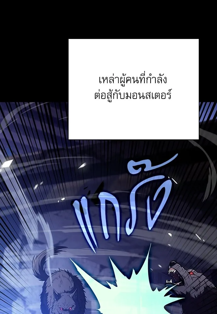 ครัวผู้กล้าท้าให้ชิม ตอนที่ 65 รูปที่ 187