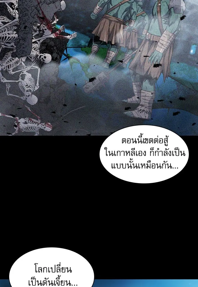 ดรูอิดแห่งสถานีโซล ตอนที่ 96 รูปที่ 10