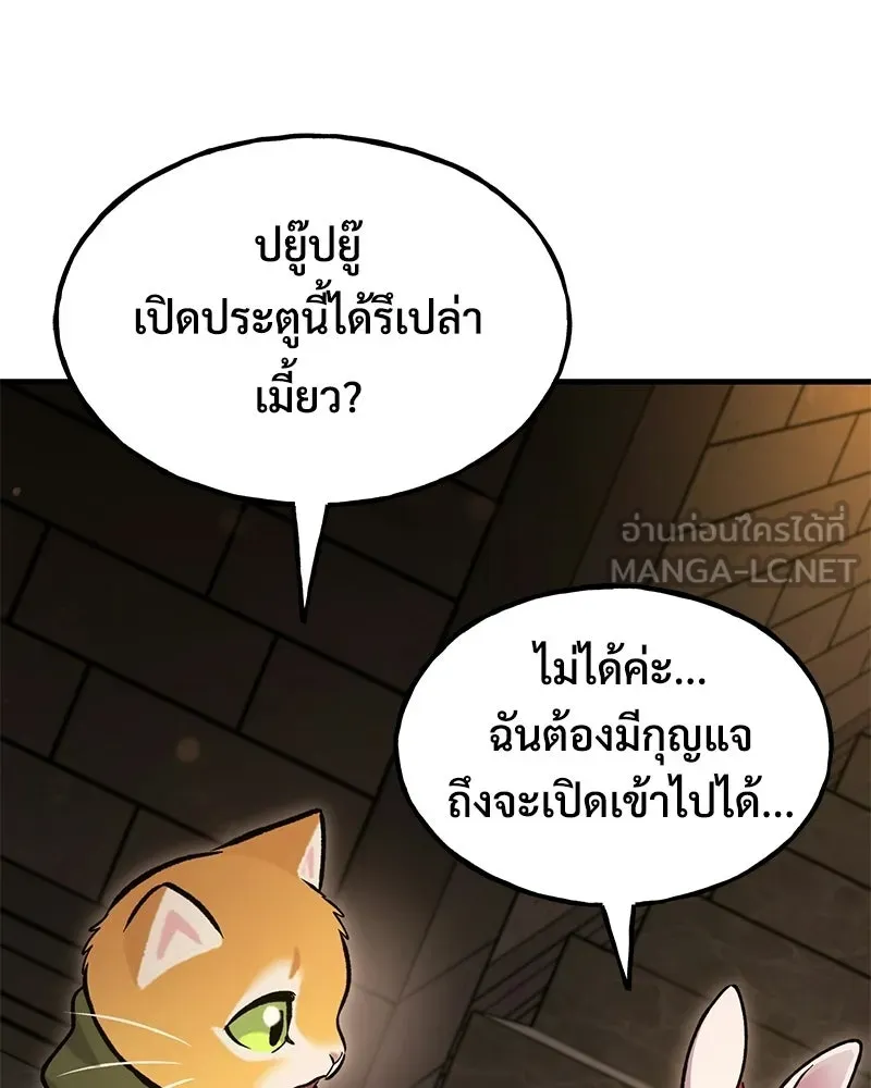 ปลูกผักพิชิตหอคอย ตอนที่ 119 รูปที่ 159