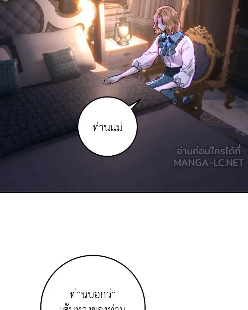 เจ้าหญิงคลั่งแห่งวังหลวง ตอนที่ 57 รูปที่ 18