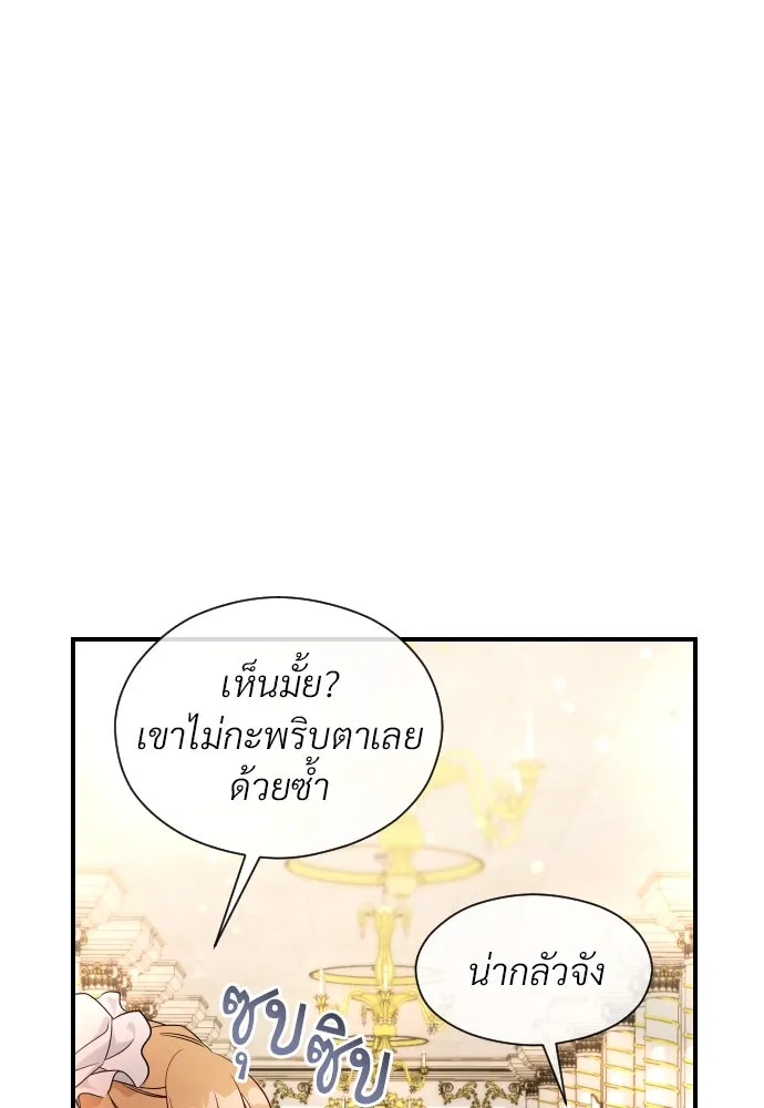 จักรพรรดิคลั่งรักที่เด็กกว่าฉันพันปี ตอนที่ 6 รูปที่ 82